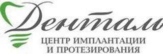 Стоматология Денталь на Николая Семёнова