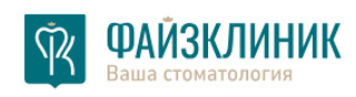 Стоматология Файзклиник
