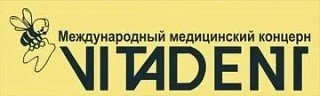 Стоматология Витадент люкс