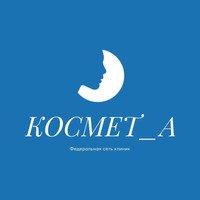 Косметология Космет_А