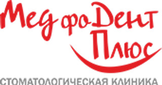 Стоматология МедфоДент Плюс
