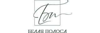 Стоматология Белая полоса