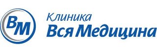 Вся медицина на Новороссийской