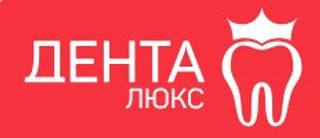 Дента Люкс на Красной Звезды