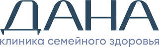 Медицинский центр DANA (Дана)