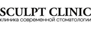 Стоматология Скульпт клиник