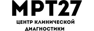 МРТ27