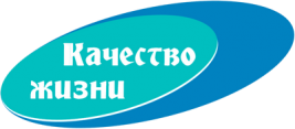 Качество жизни