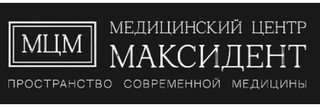 Медицинский центр МаксиДент