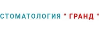 Стоматология Гранд на Острякова