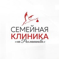 Семейная клиника на Рахманинова
