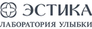 Стоматология Эстика