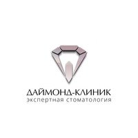 Стоматология Даймонд клиник