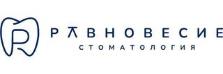 Стоматология Равновесие