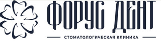 Форус Дент