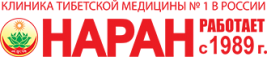 Клиника Наран на Таганской