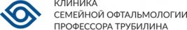 Клиника Семейной Офтальмологии профессора Трубилина