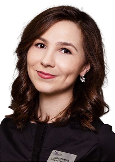 Димитриева Наталия Николаевна