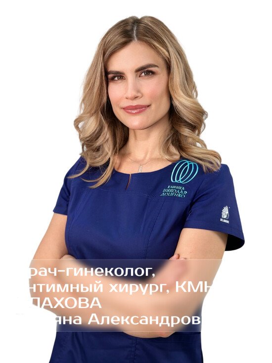 Плахова Татьяна Александровна