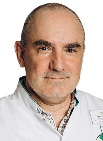 Саркисян Сергей Александрович