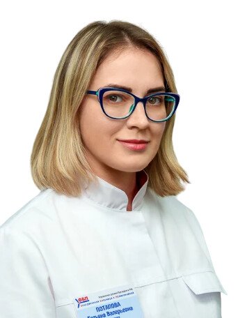 Потапова Татьяна Валерьевна