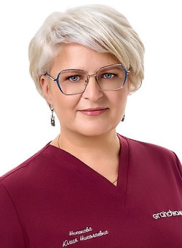 Никонова Юлия Николаевна
