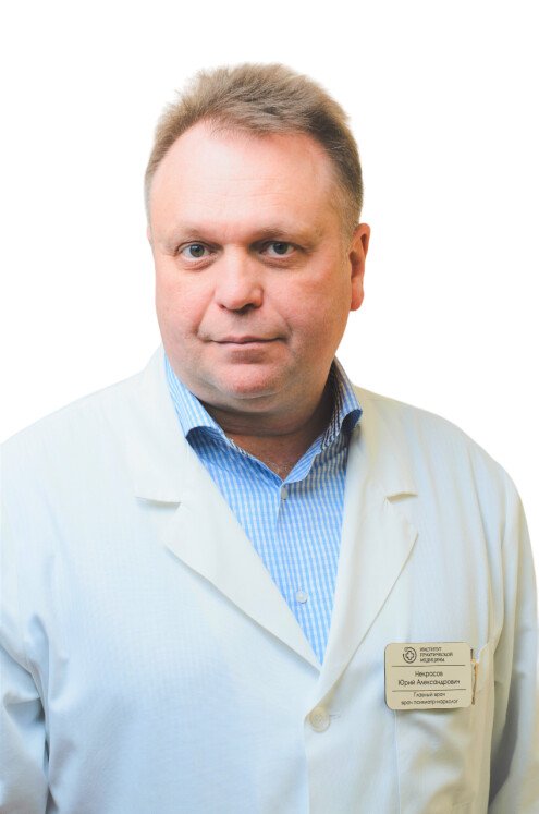 Некрасов Юрий Александрович