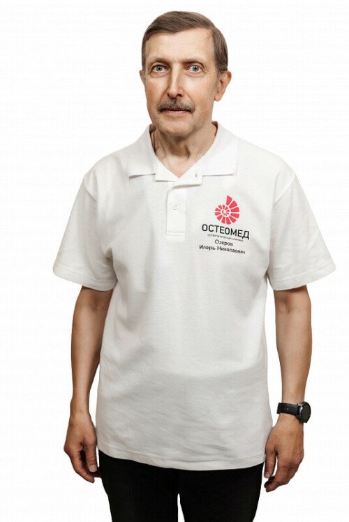Озеров Игорь Николаевич