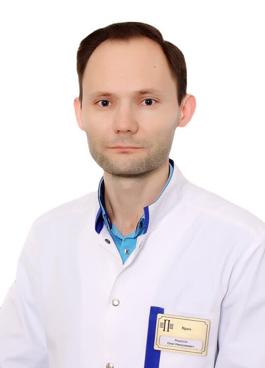 Федоров Олег Николаевич