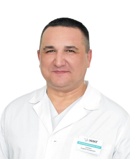 Соловых Андрей Геннадьевич