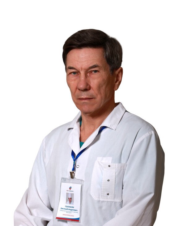 Голубкин Евгений Андреевич