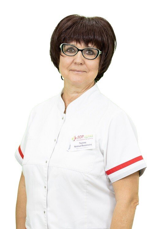 Гашкова Наталья Михайловна