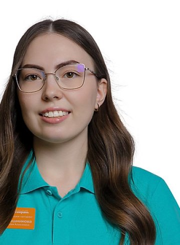 Колпашникова Анастасия Алексеевна