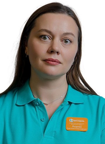 Луценко Анастасия Александровна