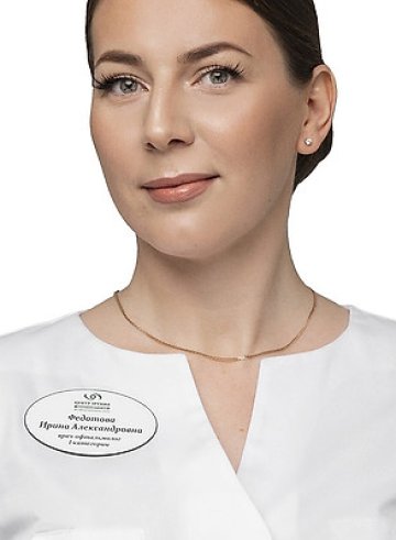 Федотова Ирина Александровна