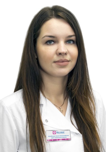 Кондакова Алена Александровна