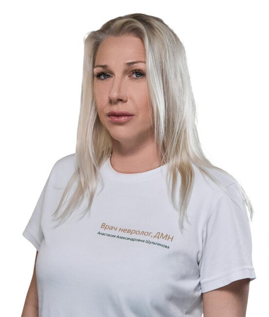 Шульгинова Анастасия Александровна