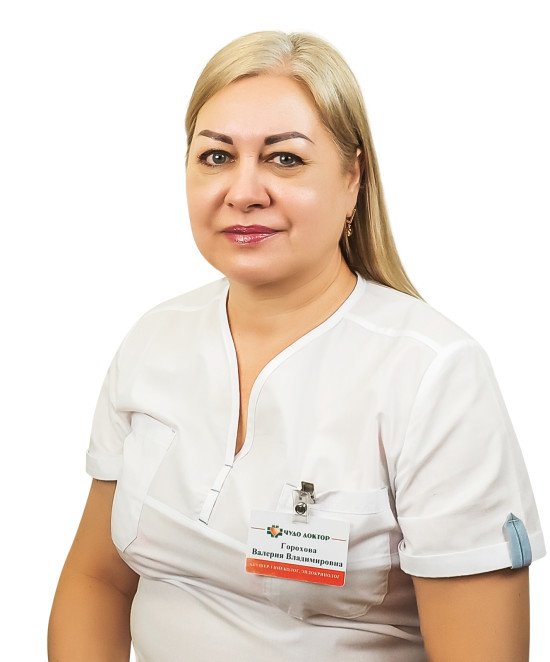 Гоптарева (Горохова) Валерия Владимировна