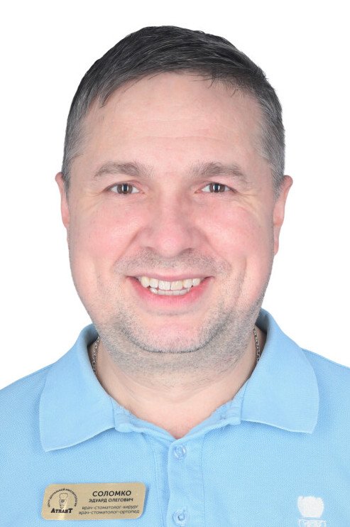 Соломко Эдуард Олегович