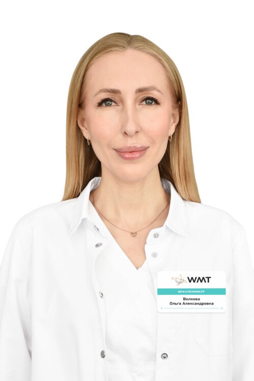 Волкова Ольга Александровна