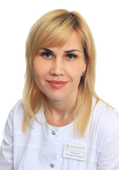 Ундышева Наталья Геннадьевна