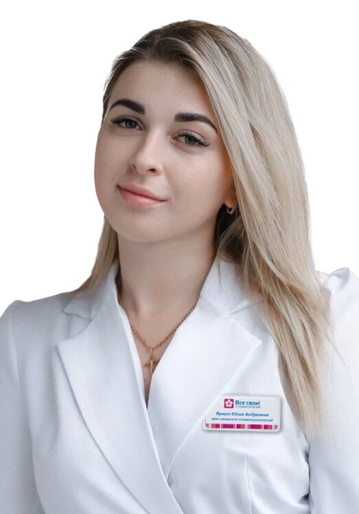 Яунит Юлия Андреевна
