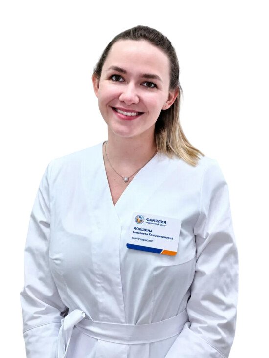 Мокшина Елизавета Константиновна