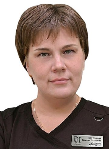 Кострикова Татьяна Петровна