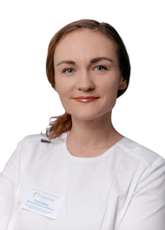 Пакова Евгения Викторовна