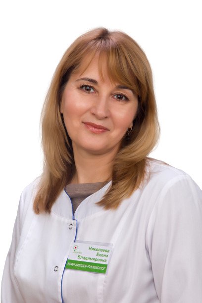Николаева Елена Владимировна