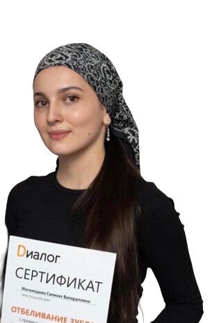 Магомедова Салихат Багируловна