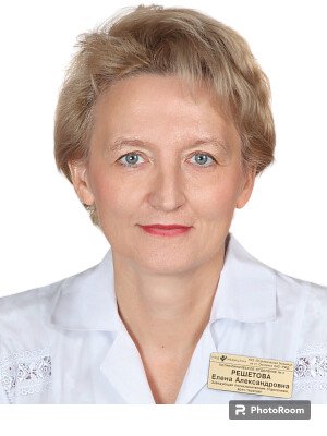 Решетова Елена Александровна