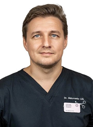 Маковенко Александр Николаевич