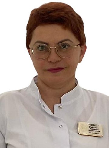 Ранджич Людмила Васильевна